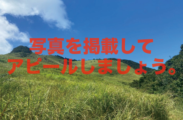 写真：スタッフ